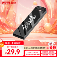 聯(lián)想（Lenovo）32GB USB2.0 個性定制U盤 SX1速芯系列槍色 金屬耐用 商務(wù)辦公必備