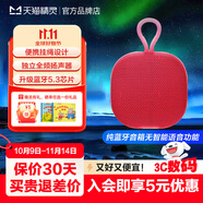 天貓精靈智能音箱IN糖3 無線藍牙音響 家用智能鬧鐘時鐘音響 微信收款 AI聲控小音箱 兒童陪伴禮物 早教機 戶外藍牙音箱【高品質(zhì)音效】紅色