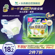 樂(lè )而雅花王抑菌清新晚安褲M(mǎn)碼5片安睡褲褲型衛生巾姨媽巾安心褲京東自營(yíng)