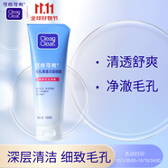 可伶可俐毛孔清透潔面啫喱100g長效控油凈透肌膚清爽潔面膏