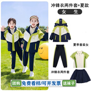 芯時代刺繡竹子小學生校服沖鋒衣一年級班服幼兒園園服春秋款冬季三件套 冬夏四件套【女生】 110 碼