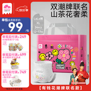 盛夏光年【新品首發(fā)】有錢(qián)花系列雙重聯(lián)名山茶花透氣XL碼拉拉褲 34片