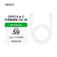 OPPO 原裝 USB-A to Type-C  閃充數據線(xiàn) 12A 1米充電線(xiàn) 支持 100W Max 高效傳輸通用OPPO華為小米手機