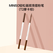 名創(chuàng  )優(yōu)品（MINISO）輕松畫(huà)順滑眉粉筆(T2摩卡棕)