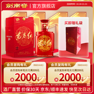 劍南春·東方紅 濃香型 中度白酒 46度 500mL 1瓶 收藏送禮送長(zhǎng)輩
