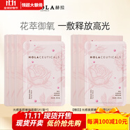 赫拉（HOLA）玻尿酸補水保濕抗老抗氧緊致抗皺提亮貼片面膜 3.0盒
