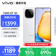 vivo Y200 GT 8GB+256GB 星光 國家補貼 輕薄6000mAh+80W 第三代驍龍7 144Hz 1.5K金剛護眼屏 拍照手機