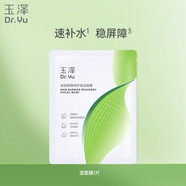 玉澤（Dr.Yu）皮膚屏障修護保濕面膜一片裝