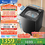 小天鵝（LittleSwan）波輪洗衣機(jī)全自動(dòng) 12公斤大容量 水魔方防纏繞【TB12M09T】家電國(guó)家補(bǔ)貼20%  除菌除螨 一級(jí)能效