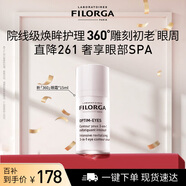 菲洛嘉（Filorga）360眼霜15ml熬夜眼霜抗皺緊致護膚品節日禮物送女友