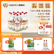 分金亭-特釀 42°濃香型白酒 30年前老味道 經(jīng)典口感 純糧酒 500ML*12瓶 42%vol 500mL 12瓶 分金亭-特釀