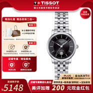 天梭（TISSOT）【官方授權店】卡森臻我系列女表劉亦菲同款機械表瑞士手表送女友 黑盤鋼帶T122.207.11.051.00