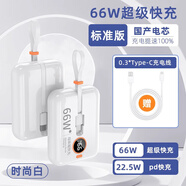 XVVMI【新國標3C認證充電寶】充電寶10000毫安小巧便攜66W快充適用蘋(píng)果華為小米 時(shí)尚白【1萬(wàn)毫安66W快充】標準版+提速100％