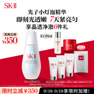 SK-II光子小燈泡美白祛斑淡斑精華液75ml化妝品sk2護膚品套裝生日禮物