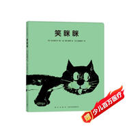 笑瞇瞇 0-2歲語言啟蒙 游戲紙板書 低幼繪本（愛心樹童書）