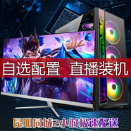 ASUS酷睿i5i7高配吃雞游戲華碩主機(jī)組裝DIY辦公gta5臺(tái)式電腦固態(tài)整機(jī) 16GB 512GB套餐八
