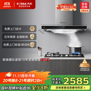 方太（FOTILE）抽吸油煙機(jī)煙灶套裝 歐式頂吸式 揮手智控 22風(fēng)量5.0KW大火力 EMC5A+TH32B