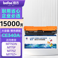 倍方CE340A硒鼓大容量黑色適用于惠普HPM775 M775dn M775f M775z HP651A打印機墨盒粉盒