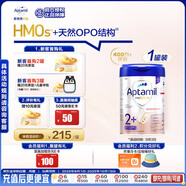 愛他美（Aptamil）德國(guó)白金版HMO 幼兒配方奶粉2+段 (2歲及以上) 800g 德愛白金
