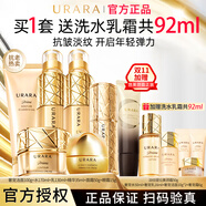 悠萊水乳套裝官方正品旗艦抗皺緊致保濕補水奢寵護膚品 奢寵六件套