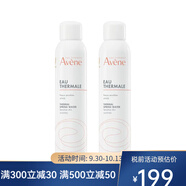 雅漾（Avene）舒護活泉水噴霧300ml  2瓶 300ml
