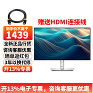 戴爾（DELL）U2424H/U2424HE 23.8英寸顯示器IPS屏 1080P高刷120Hz 硬件防藍(lán)光 升降旋轉(zhuǎn)臺(tái)式機(jī)電腦顯示屏幕 U2424H 帶（HDMI+2DP）接口