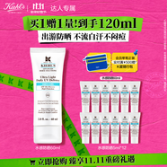 科顏氏（Kiehl's）水感防曬隔離乳60ml 小冰盾防曬護(hù)膚品禮盒 生日禮物