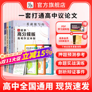 雙11立減】作文紙條2026年備考一看就能用的作文素材經(jīng)典素材語(yǔ)文作文素材高中高考議論文經(jīng)典名人素材手卡初中考滿分作文記敘文寫(xiě)作考試專項(xiàng)小卡片一看就能寫(xiě)的滿分作文高一二高三寫(xiě)作技巧范文書(shū)議論文名人素材