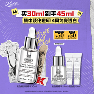 科顏氏（Kiehl's）安白瓶淡斑精華液30ml美白緊致VC護膚品禮盒 生日禮物