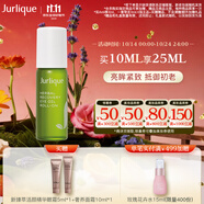 茱莉蔻（Jurlique）草本肌源煥新眼部精華油10ML 淡化細(xì)紋鎖水保濕護(hù)膚品 生日伴手禮