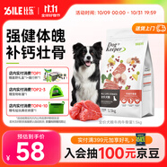 比樂守護(hù)者牛肉牛骨成幼犬全價狗糧1.5kg小型中大型犬泰迪金毛3斤