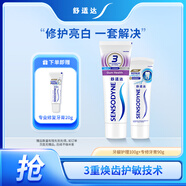 舒適達專業(yè)修復(fù)牙本質(zhì) 牙齦護理牙膏套裝（90g+100g+20g*1）