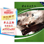 古箏（一級～六級 第2套）/中國音樂(lè )學(xué)院社會(huì )藝術(shù)水平考級全國通用教材