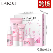 萊蔻LAIKOU櫻花護膚禮盒4件套裝精華霜洗面奶眼霜保濕補水潤膚 精華液+潔面乳+面霜+眼霜（出口產(chǎn)品禁止國內銷(xiāo)售