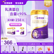 優(yōu)博瑞霂圣元優(yōu)博瑞慕嬰幼兒奶粉 仿初乳配方奶粉罐裝 圣元優(yōu)博瑞霂1段900克*1罐