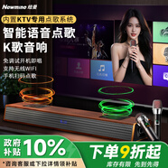 紐曼（Newmine） 回音壁音響 音箱 家庭KTV音響套裝點(diǎn)歌機(jī)家庭影院卡拉OK一體機(jī)環(huán)繞立體K歌音箱 客廳無線藍(lán)牙音響