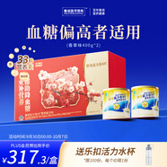 雅培益力佳SR營養(yǎng)配方粉 輔助降血糖 均衡營養(yǎng) 中秋禮盒送禮 400g*2