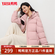 鴨鴨（YAYA）蓄熱短款羽絨服女2025年冬季新款時(shí)尚休閑寬松加厚保暖小個(gè)子外套 粉色 M (建議110-125斤)