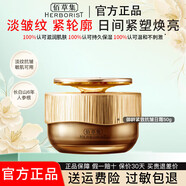 佰草集（HERBORIST）御齡緊致抗皺水乳套裝護(hù)膚品保濕修護(hù)煥亮淡紋專柜同款中秋禮物女 佰草集御齡緊致抗皺日霜50g