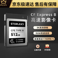 領(lǐng)存CFEB儲卡相機(jī)高速CFexpress內(nèi)卡128G適用于佳能尼康松下 512GB白銀卡讀速高達(dá)1700MB/S寫