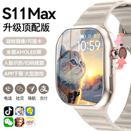 庫賓華強北智能手表S10Ultra3蜂窩頂配版S11電話(huà)手表5G全網(wǎng)通可插卡watch10學(xué)生初高中生少年成人通用 S11待機王銀|插卡藍牙雙模式+抖音搜題+摩斯防查