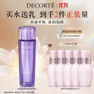黛珂草本植萃精華水150mL清爽控油爽膚水護膚品 生日禮物送女友 