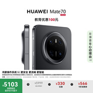 HUAWEI Mate 70 12GB+512GB鴻蒙NEXT先鋒版 曜石黑鴻蒙AI 紅楓原色影像 超可靠玄武架構(gòu)華為鴻蒙智能手機(jī)