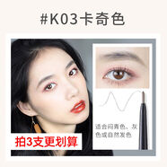 卡奇色彩（KCKC COLOR）卡奇色彩卡其極細(xì)眉筆女不脫色持久自然根根分明防水防汗超細(xì)頭 K03卡奇色 80mg