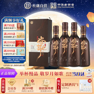 杜康 當歌 濃香型白酒 52度 750ml*4瓶 整箱裝