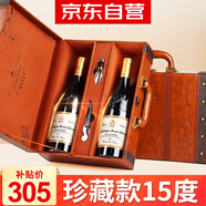 CANIS FAMILIARIS布多格 法國原瓶進(jìn)口紅酒 圣彼得干紅葡萄酒 中秋禮品禮盒2支裝