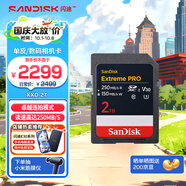 閃迪相機卡 4K高清SD卡 UHS-I微單存儲卡微單反攝像儲存大卡內存sd卡內存卡 2T SD相機卡新升級讀速高達250Mb/S