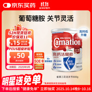 雀巢（Nestle）【花少同款】三花港版活關(guān)節(jié)低脂低GI成人營(yíng)養(yǎng)奶粉 800g 中老年