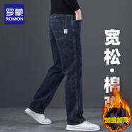 羅蒙高端牛仔褲男士春秋季寬松直筒2025新款彈力闊腿中年休閑褲子男裝 703藍(lán)灰加絨 28 腰圍2尺1 適合100斤左右