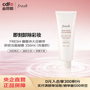 馥蕾詩(shī)FRESH 馥蕾詩(shī)大豆精萃卸妝潔面凝露 250ml（洗面奶）